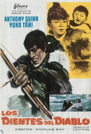 Постер: (Невинные дикари, 1960 - вся информация о фильме на FilmNavi.ru