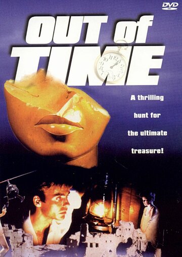 Вне времени (1989)