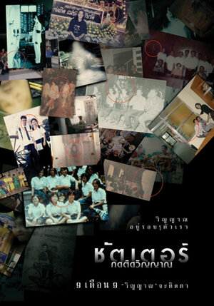 Постер: (Затвор, 2004 - вся информация о фильме на FilmNavi.ru