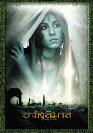 Постер: (Ангулимала, 2003 - вся информация о фильме на FilmNavi.ru