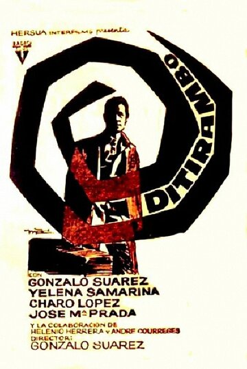Дитирамбо (1969)