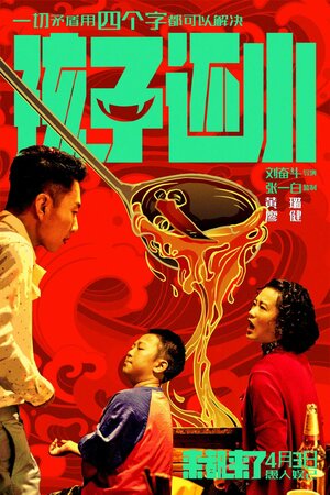 Постер: (Все сюда, 2024 - вся информация о фильме на FilmNavi.ru