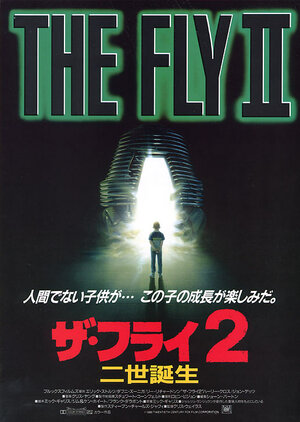 Постер: (Муха 2, 1989 - вся информация о фильме на FilmNavi.ru