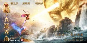 Постер: (Царь обезьян, 2014 - вся информация о фильме на FilmNavi.ru