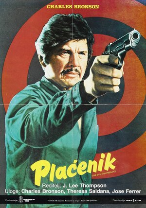 Постер: (Зло, творимое людьми, 1984 - вся информация о фильме на FilmNavi.ru