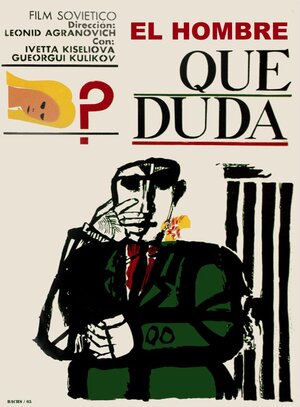 Постер: (Человек, который сомневается, 1963 - вся информация о фильме на FilmNavi.ru