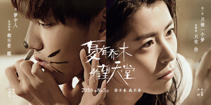 Постер: (Сладкие шестнадцать, 2016 - вся информация о фильме на FilmNavi.ru