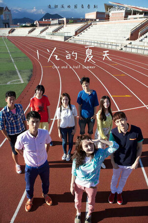 Постер: (Полтора лета, 2014 - вся информация о сериале на FilmNavi.ru