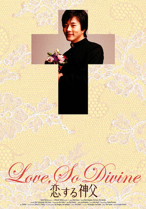 Постер: (Любовь так прекрасна, 2004 - вся информация о фильме на FilmNavi.ru