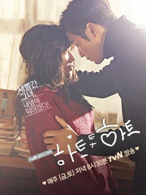 Постер: (Сердцем к сердцу, 2015 - вся информация о сериале на FilmNavi.ru