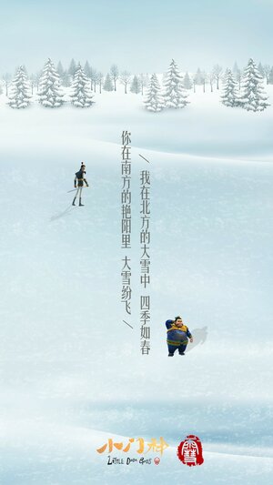 Постер: (Хранители дверей, 2015 - вся информация о мультфильме на FilmNavi.ru