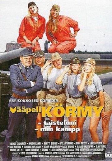  (1994)