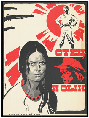 Постер: (Отец и сын, 1980 - вся информация о фильме на FilmNavi.ru