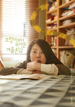 Постер: (Тигр зимой, 2017 - вся информация о фильме на FilmNavi.ru