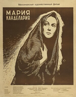 Постер: (Мария Канделария, 1944 - вся информация о фильме на FilmNavi.ru