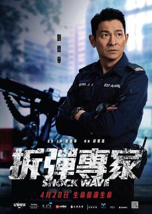 Постер: (Ударная волна, 2017 - вся информация о фильме на FilmNavi.ru