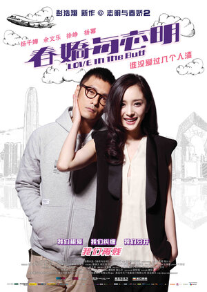 Постер: (Любовь нагишом, 2012 - вся информация о фильме на FilmNavi.ru