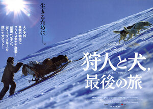 Постер: (Последний зверолов, 2004 - вся информация о фильме на FilmNavi.ru