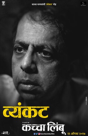 Постер: (Большой ребёнок, 2017 - вся информация о фильме на FilmNavi.ru