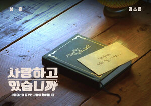 Постер: (Мы влюблены?, 2020 - вся информация о фильме на FilmNavi.ru