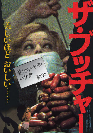 Постер: (Венский душитель, 1971 - вся информация о фильме на FilmNavi.ru