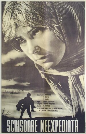 Постер: (Неотправленное письмо, 1959 - вся информация о фильме на FilmNavi.ru