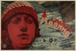 Постер: (Лавина, 1928 - вся информация о фильме на FilmNavi.ru