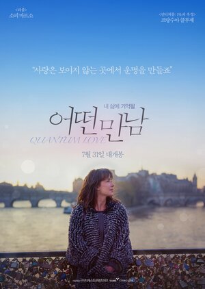 Постер: (Одна встреча, 2014 - вся информация о фильме на FilmNavi.ru