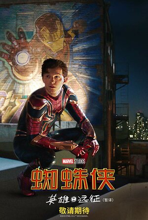 Постер: (Человек-паук: Вдали от дома, 2019 - вся информация о фильме на FilmNavi.ru