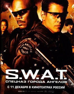 Постер: (S.W.A.T.: Спецназ города ангелов, 2003 - вся информация о фильме на FilmNavi.ru