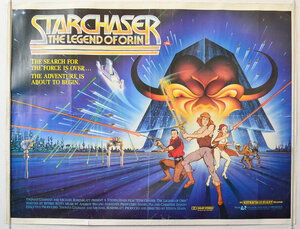 Постер: (Звездный патруль: Легенда об Орине, 1985 - вся информация о мультфильме на FilmNavi.ru