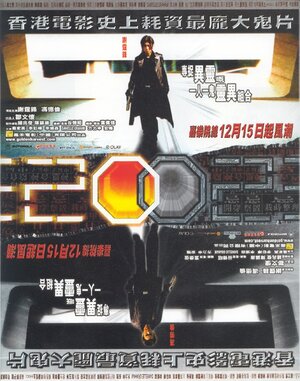 Постер: (Истребители призраков, 2001 - вся информация о фильме на FilmNavi.ru