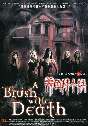 Постер: (Прикосновение смерти, 2007 - вся информация о фильме на FilmNavi.ru