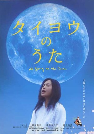 Постер: (Полночное солнце, 2006 - вся информация о фильме на FilmNavi.ru