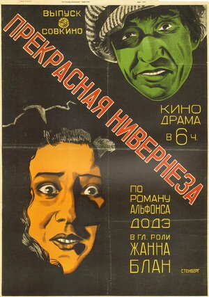 Постер: (Прекрасная нивернезка, 1924 - вся информация о фильме на FilmNavi.ru