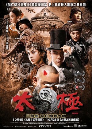 Постер: (Ученик мастера, 2012 - вся информация о фильме на FilmNavi.ru