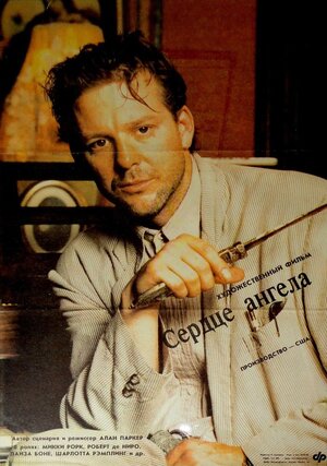 Постер: (Сердце Ангела, 1987 - вся информация о фильме на FilmNavi.ru