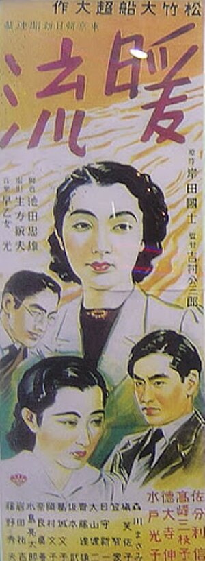 Постер: (Тёплое течение, 1939 - вся информация о фильме на FilmNavi.ru