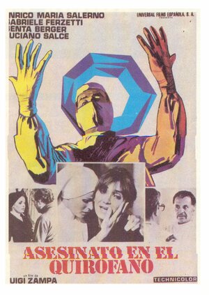 Постер: (Мафия в белых халатах, 1973 - вся информация о фильме на FilmNavi.ru