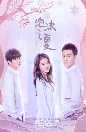 Постер: (Летнее желание, 2018 - вся информация о сериале на FilmNavi.ru