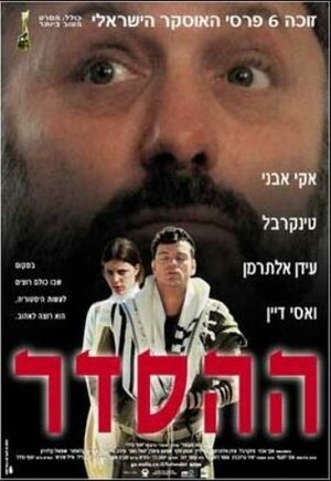 Постер: (Договор, 2000 - вся информация о фильме на FilmNavi.ru