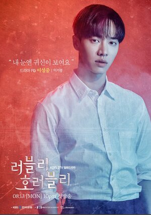 Постер: (Страшно прекрасно, 2018 - вся информация о сериале на FilmNavi.ru