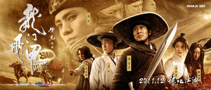 Постер: (Врата дракона, 2011 - вся информация о фильме на FilmNavi.ru