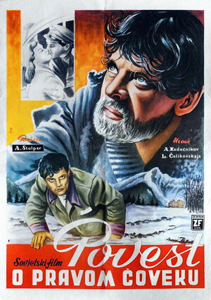 Постер: (Повесть о настоящем человеке, 1948 - вся информация о фильме на FilmNavi.ru