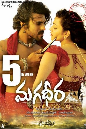 Постер: (Великий воин, 2009 - вся информация о фильме на FilmNavi.ru