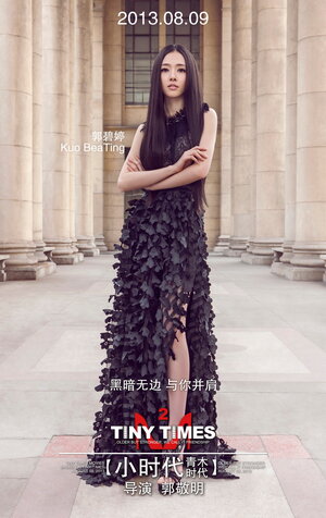 Постер: (Маленькие времена 2, 2013 - вся информация о фильме на FilmNavi.ru