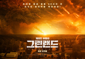 Постер: (Гренландия, 2020 - вся информация о фильме на FilmNavi.ru