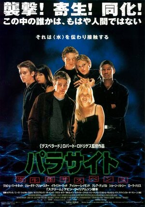 Постер: (Факультет, 1998 - вся информация о фильме на FilmNavi.ru