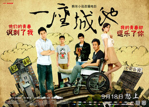 Постер: (Идеальный город, 2013 - вся информация о фильме на FilmNavi.ru