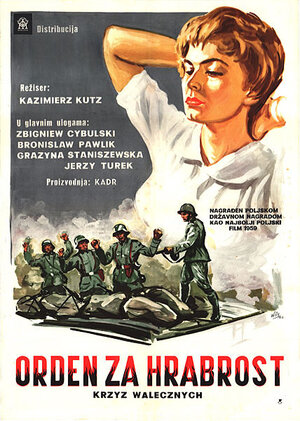 Постер: (Крест за отвагу, 1958 - вся информация о фильме на FilmNavi.ru